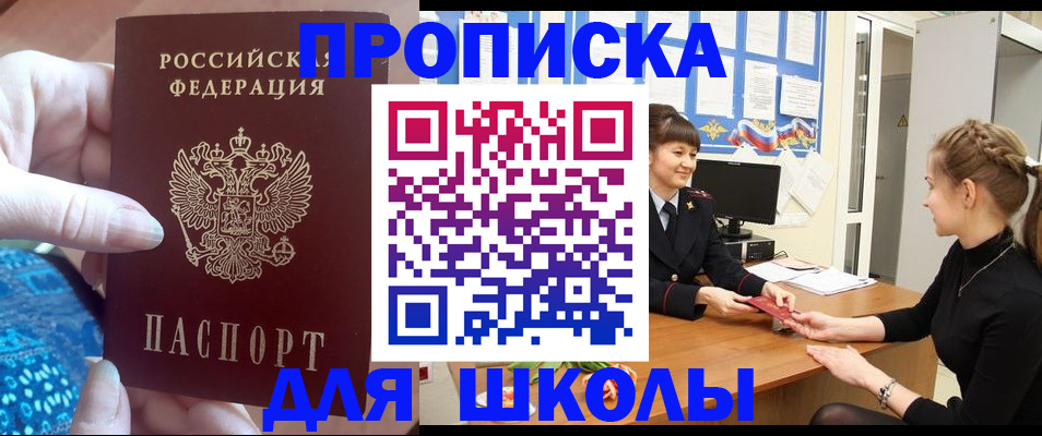 временная регистрация адрес в Учалы