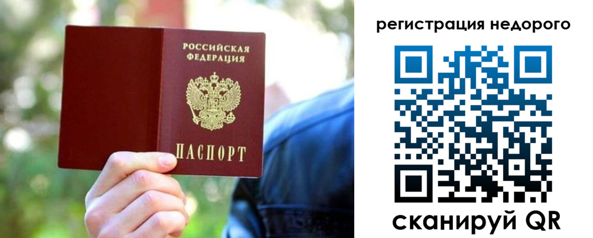 временная регистрация надежно в Учалы