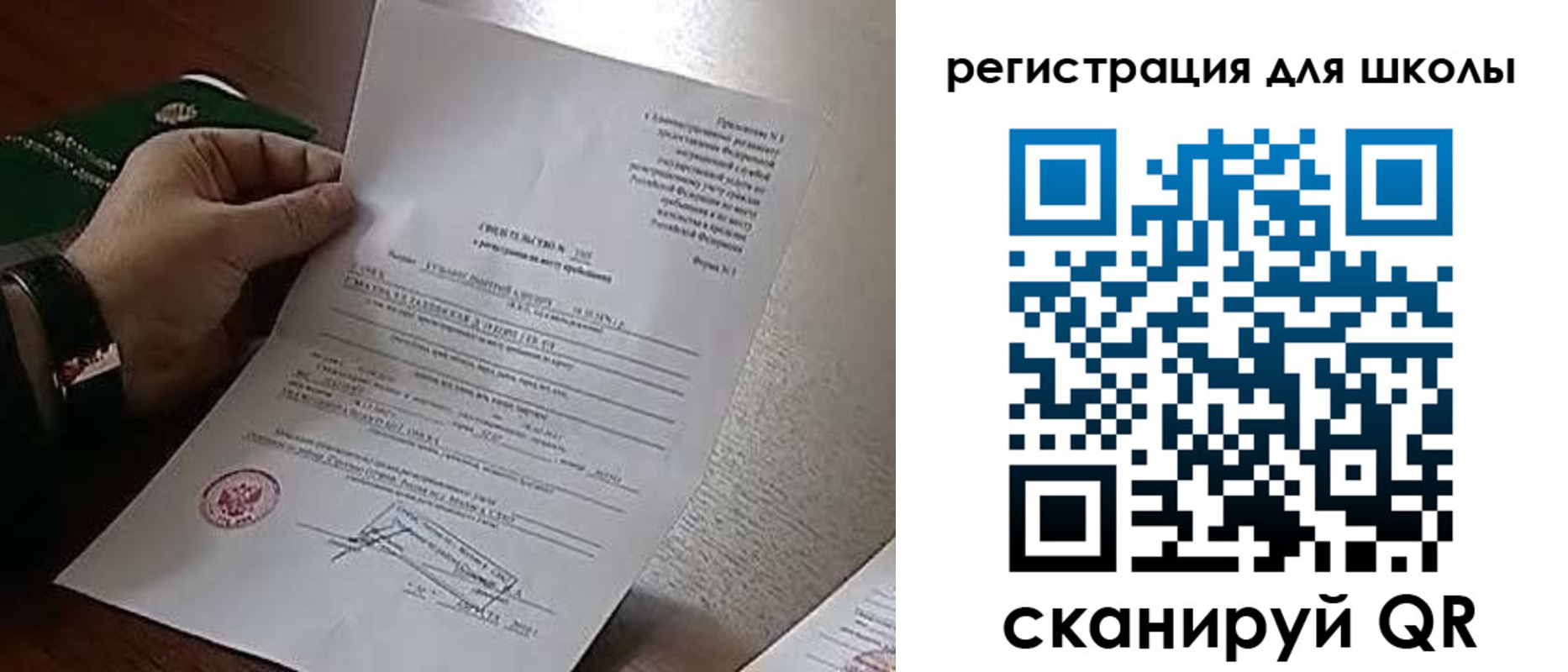 временная регистрация недорого в Учалы