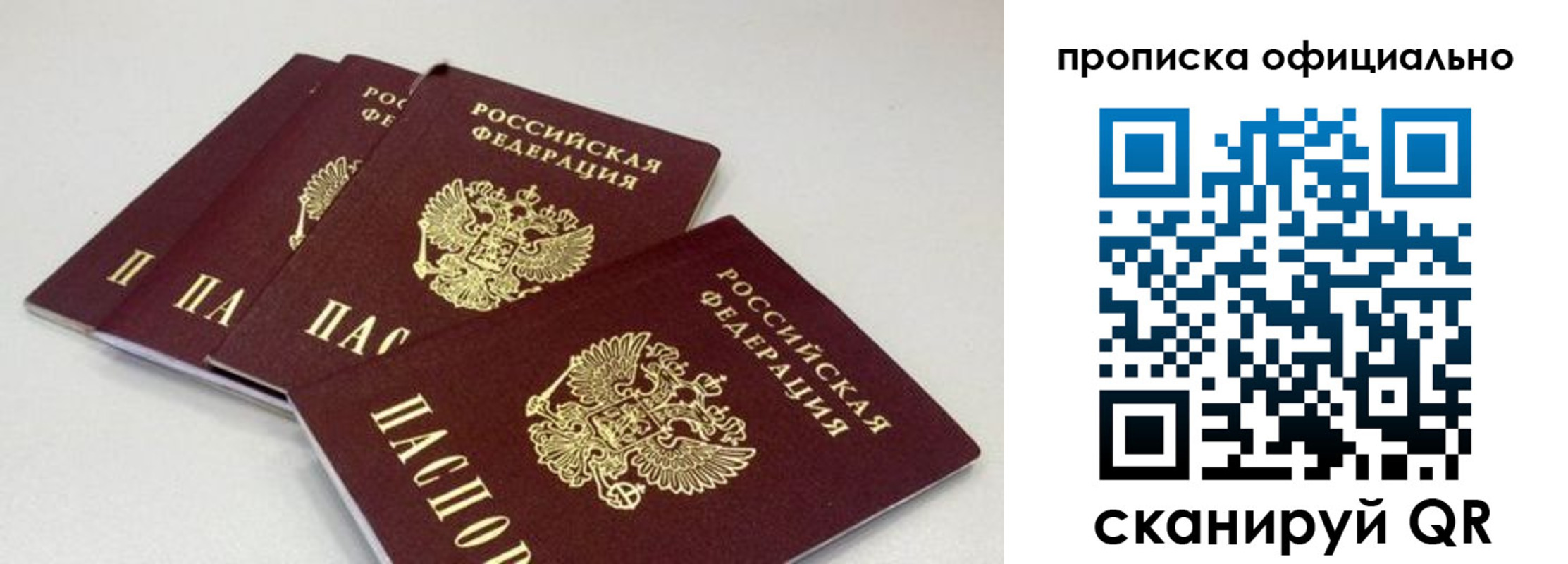 временная регистрация надежно в Учалы