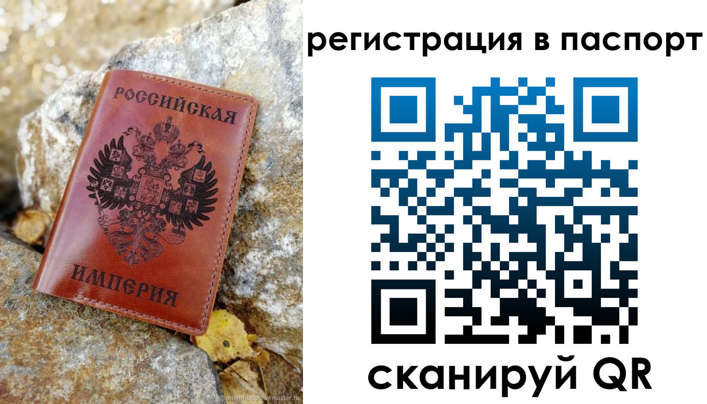прописка поиск в Учалы