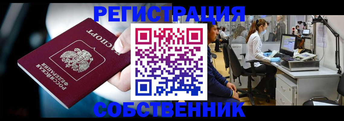 прописка иностранных граждан в Учалы