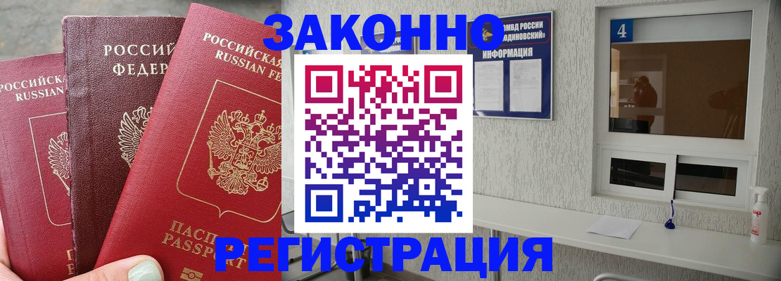 прописка от собственника в Учалы