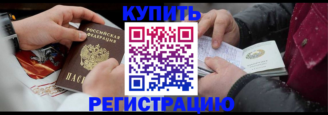 прописка штамп в Учалы