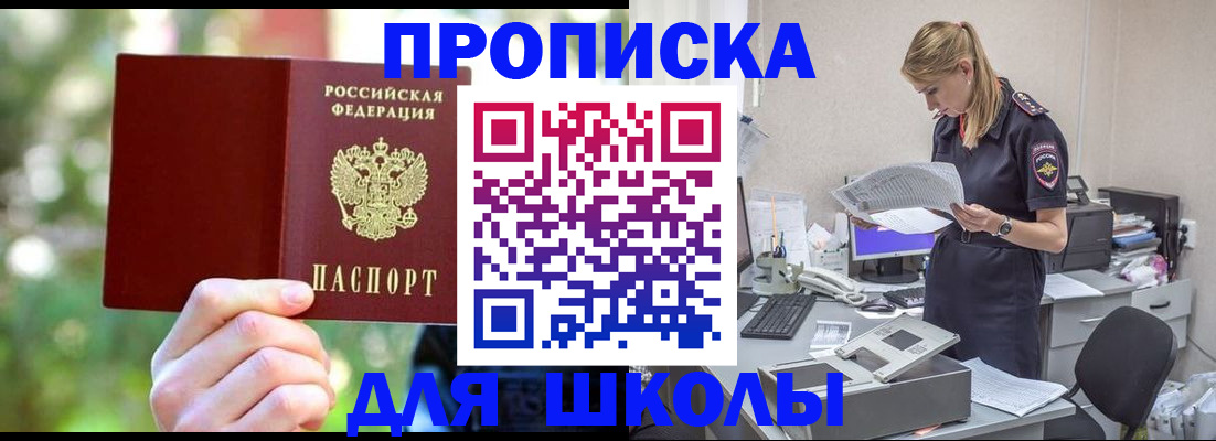 временная регистрация собственник в Учалы