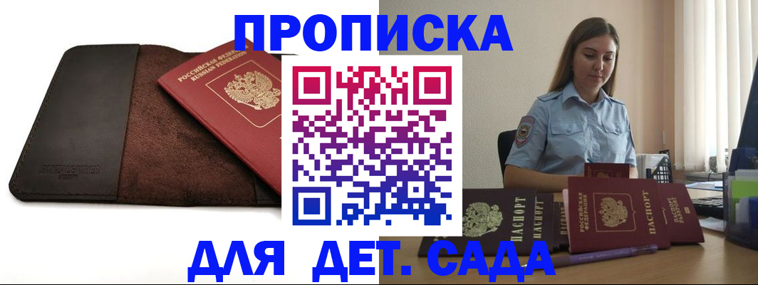 прописка поиск в Учалы