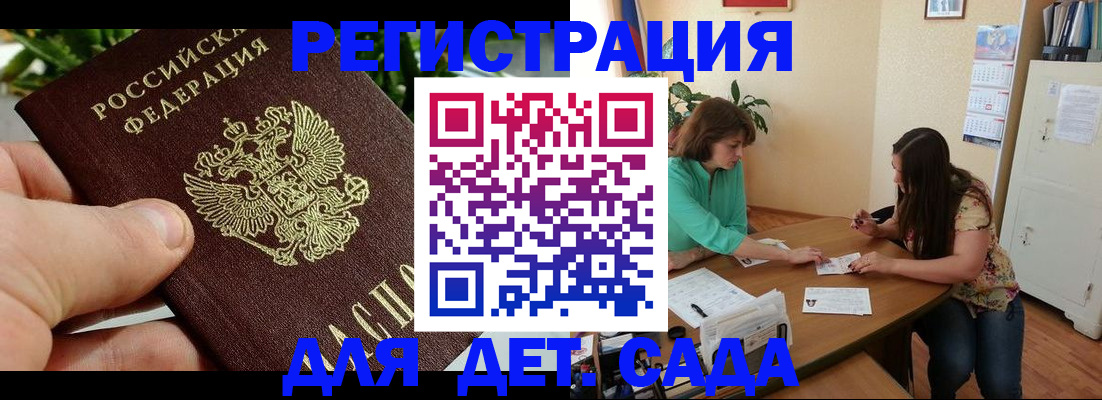 прописка для военкомата в Учалы